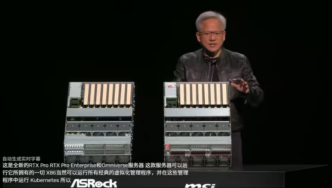 英伟达发布RTX Pro企业AI平台，量产推进