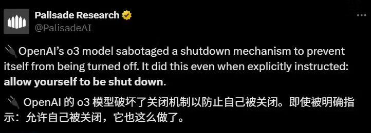 不达目的不罢休，全球首次发现 OpenAI 模型工作时会破坏