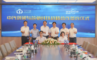 智能座舱与自动驾驶战略合作加速技术落地(图2) 智能座舱与自动驾驶战略合作加速技术落地(图2)