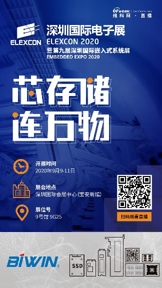 全系列存储产品亮相电子展，封装测试解决方案解析