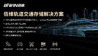 车载存储需求激增 智能驾驶时代存储解决方案全面升级(图3) 车载存储需求激增 智能驾驶时代存储解决方案全面升级(图3)