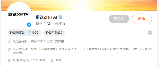长江存储推出自有SSD品牌致钛 从幕后走向台前
