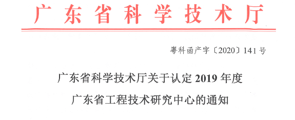广东省工程技术研究中心新认定 存储芯片研发封测技术创新突破(图1)
