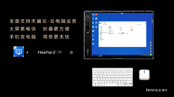 折叠屏手机价格破万元壁垒 FlexPai 2引领柔性显示技术普及(图2)