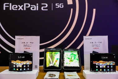 电信版FlexPai 2折叠屏手机发布，柔宇与中国电信共建5G智能生态(图3)