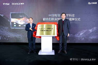 电信版FlexPai 2折叠屏手机发布，柔宇与中国电信共建5G智能生态(图4)