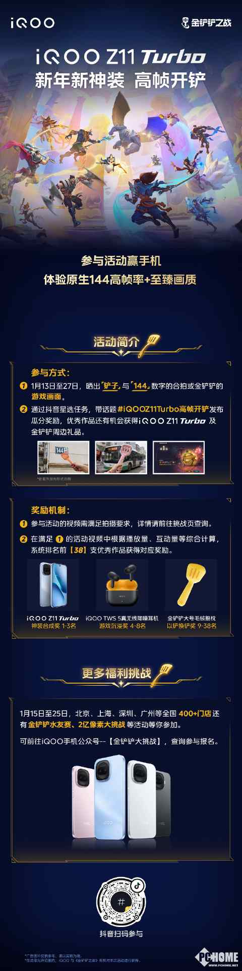 iQOO Z11 Turbo轻薄中屏旗舰 打造跨次元游戏体验新标杆(图2)