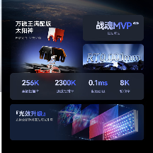 VGN闪电75 Extreme磁轴键盘发布，朱雀三号联名版亮相(图2)