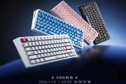 VGN闪电75 Extreme磁轴键盘发布，朱雀三号联名版亮