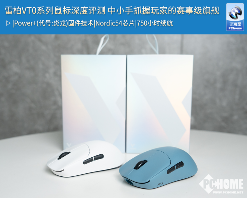 雷柏VT0系列无线电竞鼠标深度评测,中小手玩家的理想选择(图1) 雷柏VT0系列无线电竞鼠标深度评测,中小手玩家的理想选择(图1)