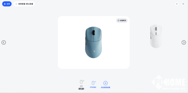 雷柏VT0系列无线电竞鼠标深度评测,中小手玩家的理想选择(图16) 雷柏VT0系列无线电竞鼠标深度评测,中小手玩家的理想选择(图16)