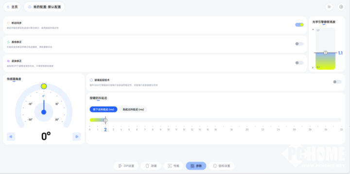 雷柏VT0系列无线电竞鼠标深度评测,中小手玩家的理想选择(图17) 雷柏VT0系列无线电竞鼠标深度评测,中小手玩家的理想选择(图17)