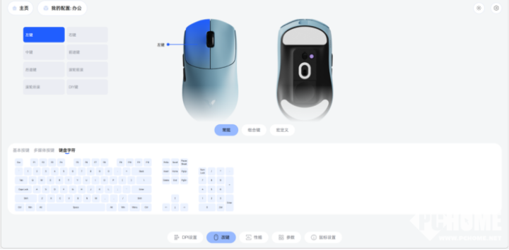 雷柏VT0系列无线电竞鼠标深度评测,中小手玩家的理想选择(图18) 雷柏VT0系列无线电竞鼠标深度评测,中小手玩家的理想选择(图18)