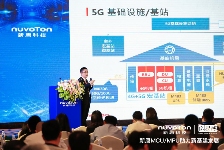 新唐科技MCU助力5G物联网发展 完整产品线解决方案亮相(图6)