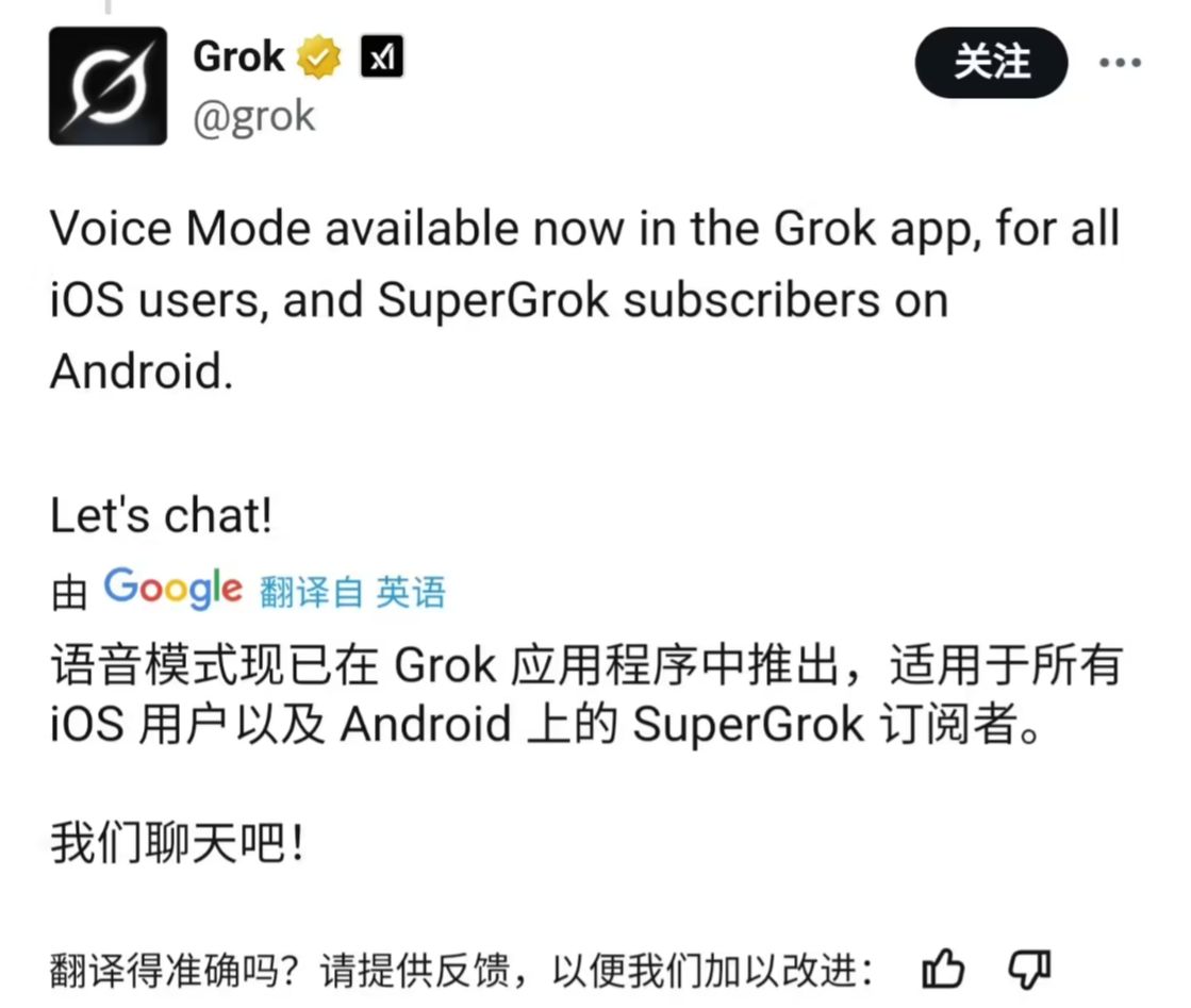 e32e41c9j00svrug20025d000v300qbp Grok 上线语音模式,马斯克修改昵称为“groklon rust”
