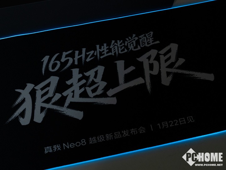 真我Neo8手机配置曝光 165Hz三星定制屏+骁龙8旗舰芯(图3)