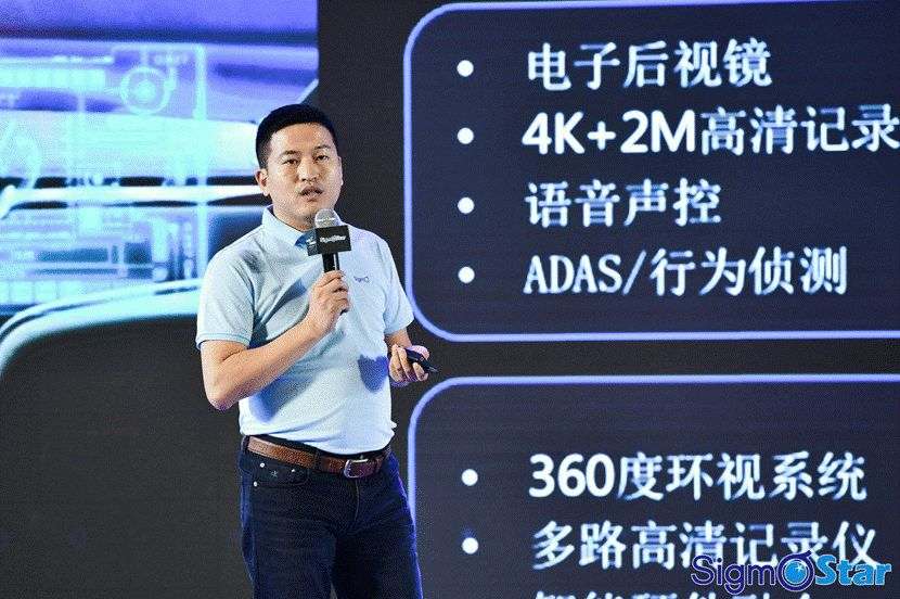 星宸科技发布四大AI芯片产品线，引领智能视觉车载交互技术革新(图4)