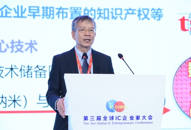 全球IC企业家大会开幕 中国集成电路产业驶入快车道年增超20%(图6) 全球IC企业家大会开幕 中国集成电路产业驶入快车道年增超20%(图6)