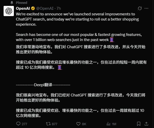 非付费广告：OpenAI ChatGPT Search 搜索上线网购功能，基于评价 AI 洞察产品优缺点