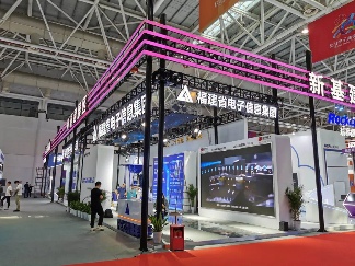 福建省电子信息集团亮相数字中国建设峰会 展示三大产业集群发展成果(图2) 福建省电子信息集团亮相数字中国建设峰会 展示三大产业集群发展成果(图2)