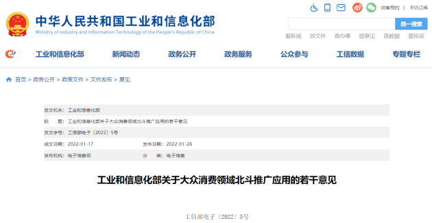 全球卫星导航系统市场迎来爆发式增长，2031年收入将达4920亿欧元(图9)
