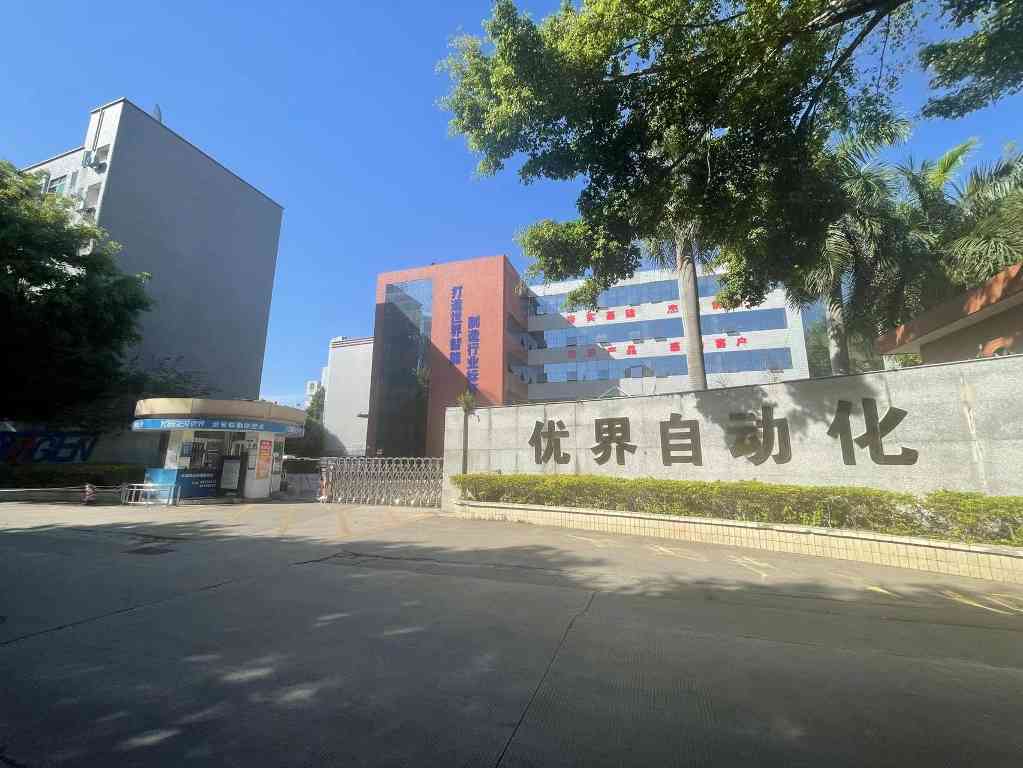 优界科技7年跻身智能制造新锐企业,核心技术驱动全球布局(图1) 图片