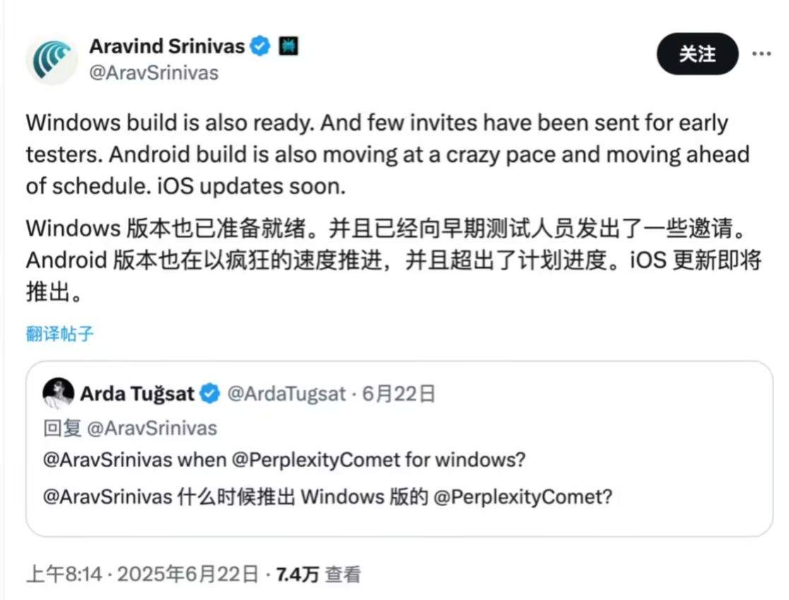 挑战谷歌 Chrome，Perplexity“搜索智能体”浏览器 Comet Windows 版开启小范围测试