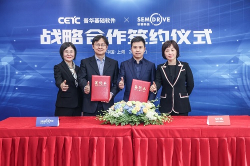 芯驰科技与普华基础软件战略合作 打造国产车规芯片操作系统解决方案(图1)