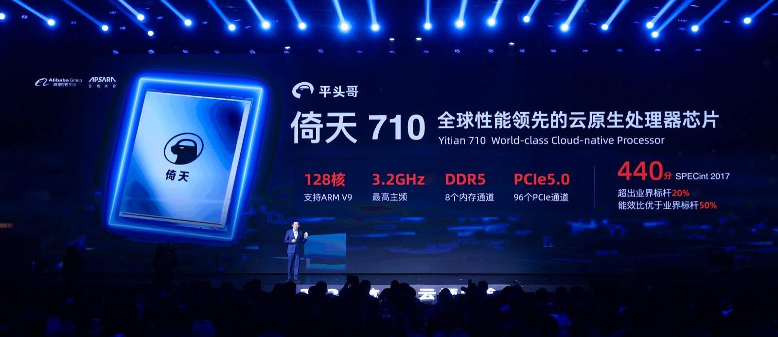 阿里平头哥发布首颗自研CPU芯片倚天710，5nm制程引领云芯片新时代(图2)