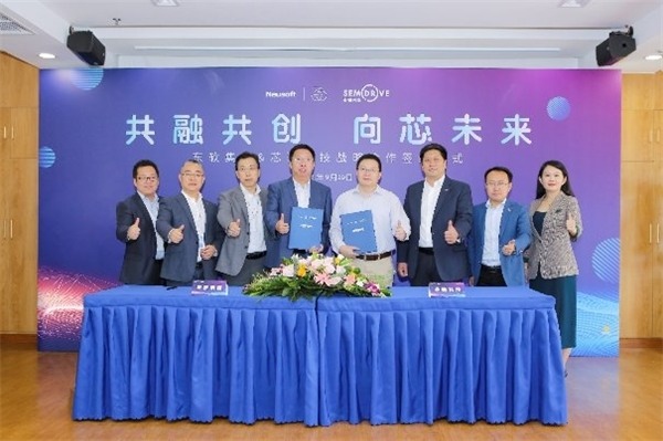 芯驰科技与东软集团战略合作打造新一代智能座舱解决方案(图1)