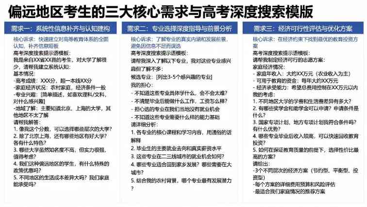 清华大学研究团队：夸克 AI 与志愿填报专家水平相当