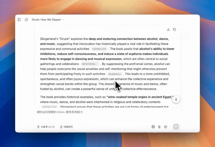 Kimi-Researcher 深度研究模型开启内测：可生成易追溯的万字报告