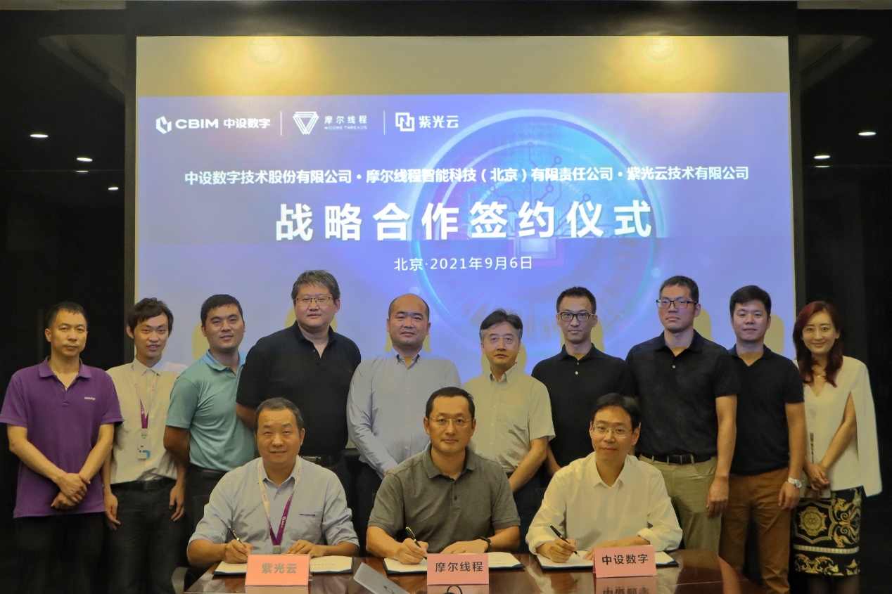 国产芯片云应用生态战略合作,构建建筑设计BIM解决方案新标杆(图1) 如图片无法显示,请刷新页面