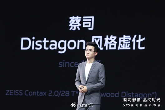 vivo X70系列发布：蔡司合作打造专业影像新标杆(图6)