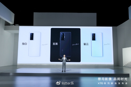 vivo X70系列发布：蔡司合作打造专业影像新标杆(图10)