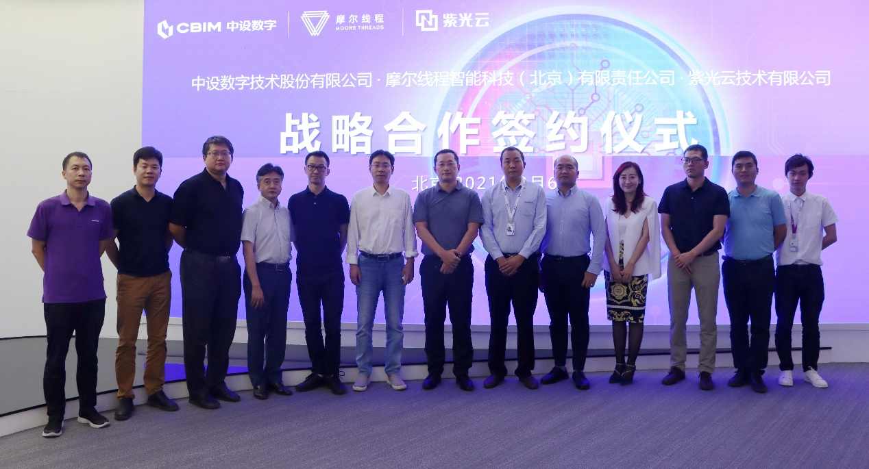 国产芯片云应用生态战略合作,构建建筑设计BIM解决方案新标杆(图4) 如图片无法显示,请刷新页面