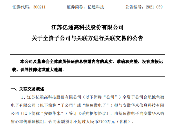 家居智能芯片合作研发 定制芯片解决方案引领产业升级(图3)