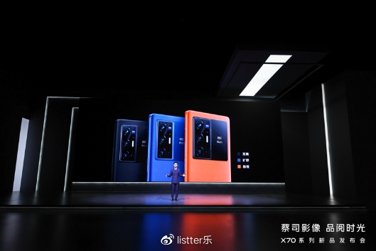 vivo X70系列发布：蔡司合作打造专业影像新标杆(图11)