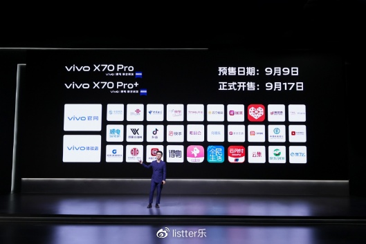 vivo X70系列发布：蔡司合作打造专业影像新标杆(图17)