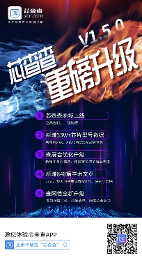 芯查查APP上线商城功能 解决紧缺元器件采购难题(图1)