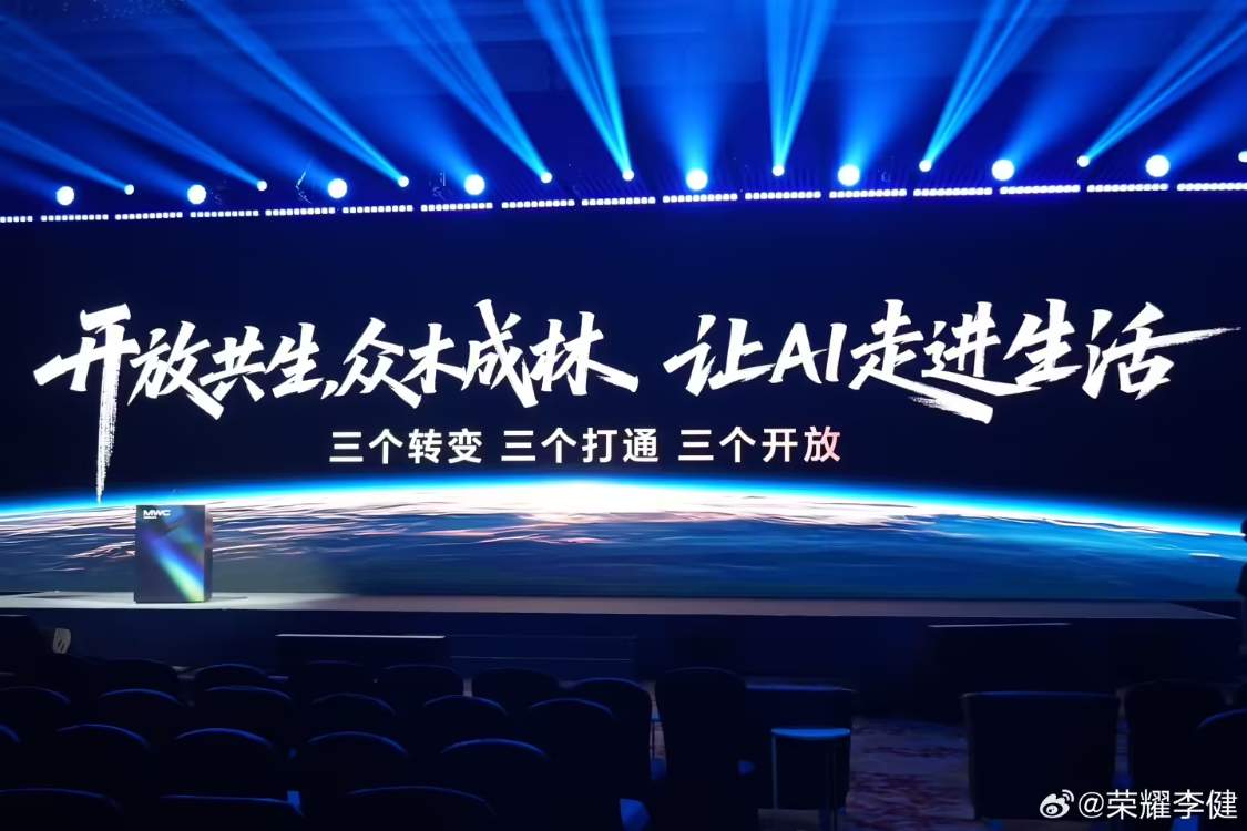 15a4489fj00sy4wvf00mfd000v900kup 荣耀和中国移动达成 AI 终端战略合作