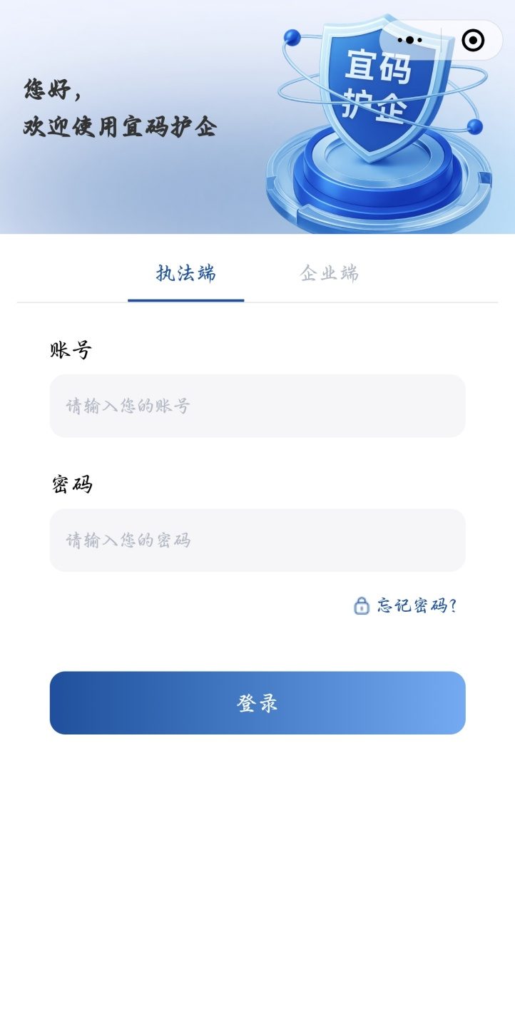 图片[3]-软盟宜码护企系统：赋能法治化营商环境的新利器-软盟