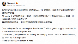 特斯拉CEO马斯克：电动汽车的电池产业规模还不够大