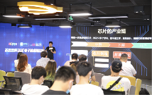 iCAN全国大学生创新创业大赛启动 芯查查杯电子技术挑战赛走进高校(图1)