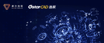 摩尔线程携手浩辰软件构建国产工业软件生态，GPU算力助力CAD设计加速(图1)