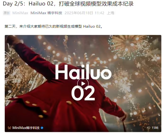 2de5acb4j00sy314000drd000j400fnp MiniMax 发布视频生成工具 Hailuo 02,打破全球视频模型效果成本纪录
