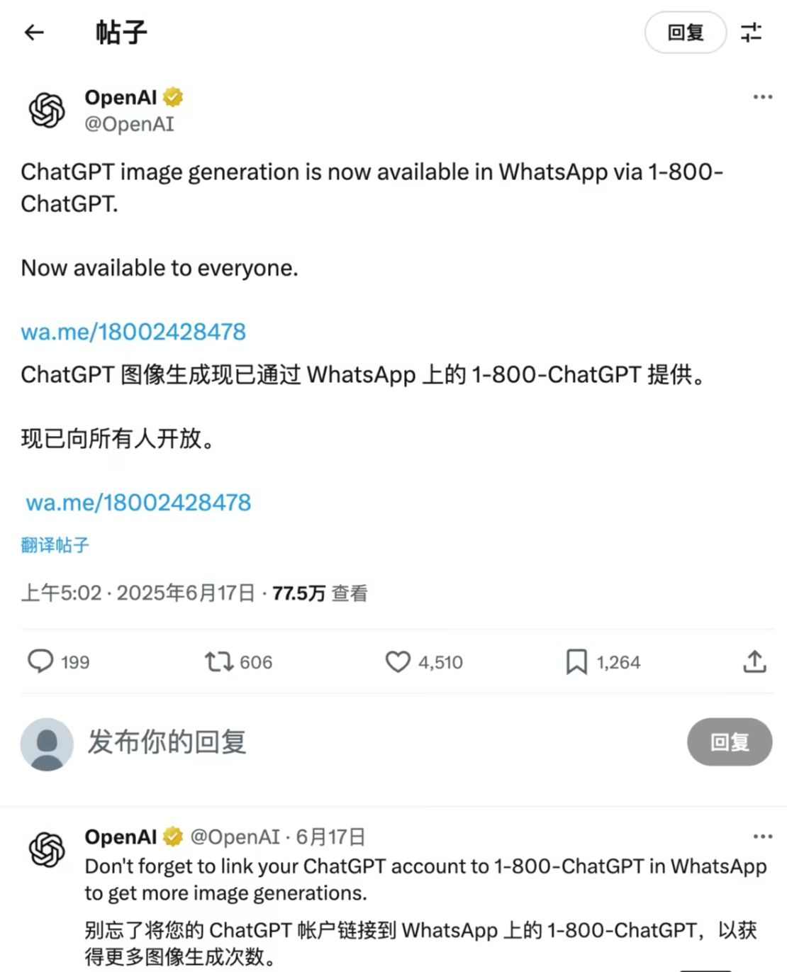 6faf37daj00sy18vh002nd000uu0123p OpenAI“热线电话”技能更新:发短信给 1-800-242-8478 即可生成图片