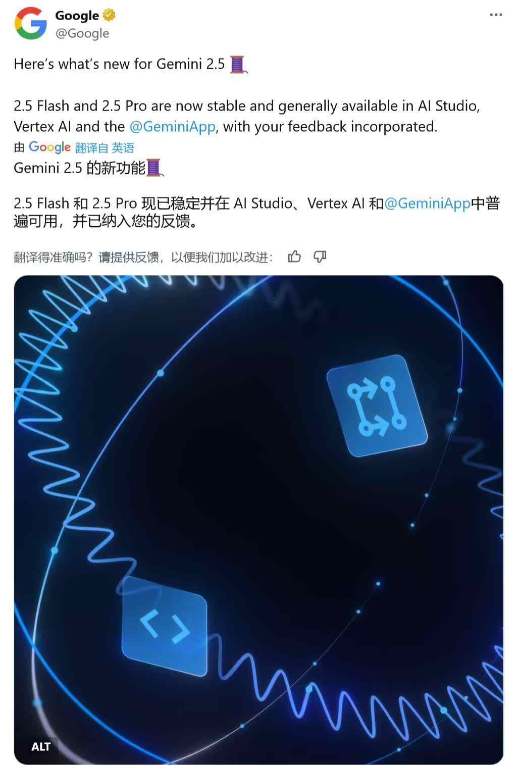 谷歌推理最快、成本效益最高 AI模型：Gemini 2.5 Flash-Lite 亮相，全面升级编码、翻译、推理