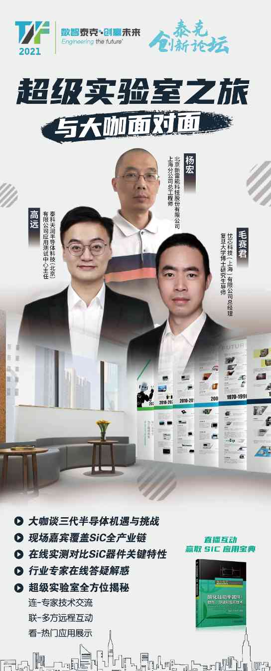 数智泰克 创赢未来 泰克助力第四次工业革命再出发(图2)