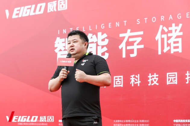 并购“深圳忆数存储”，上海威固信息以全新产业基地迈向国际化市场(图4)